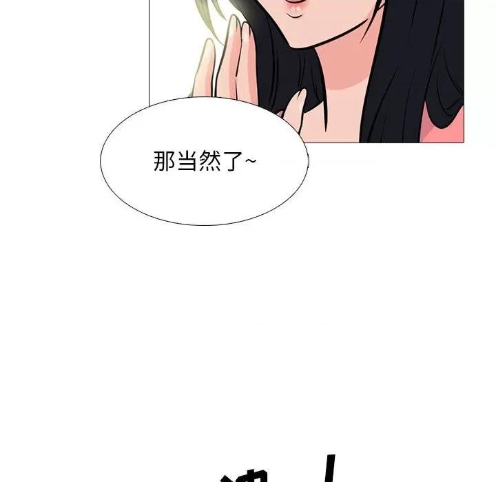 女教授的秘密 心机女教授-第 89 话 第28页