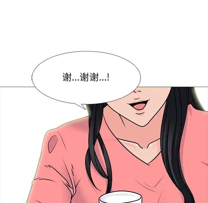 女教授的秘密 心机女教授-第 89 话 第33页