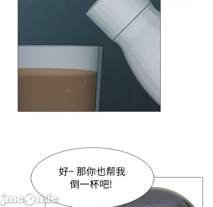 女教授的秘密 心机女教授-第 89 话 第35页