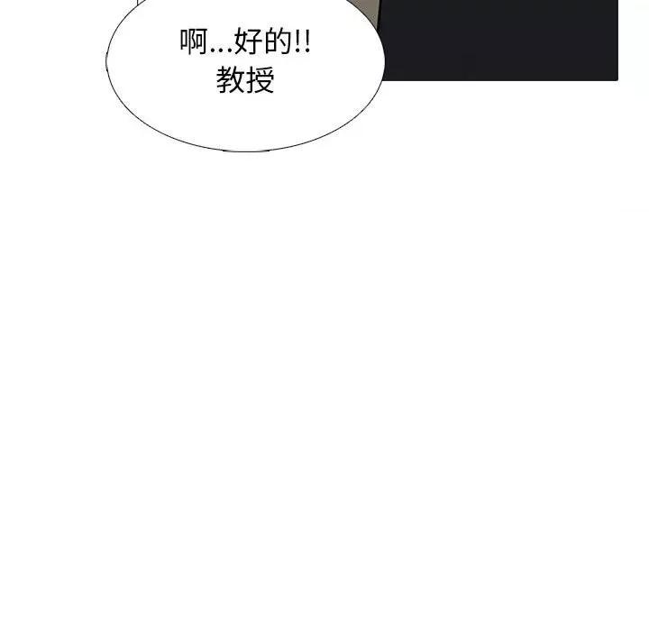 女教授的秘密 心机女教授-第 89 话 第37页