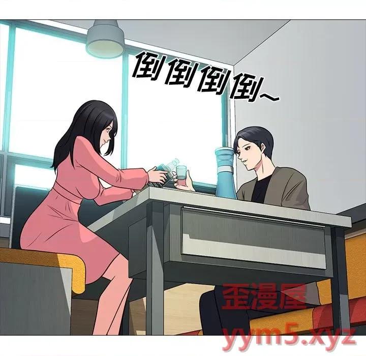 女教授的秘密 心机女教授-第 89 话 第39页