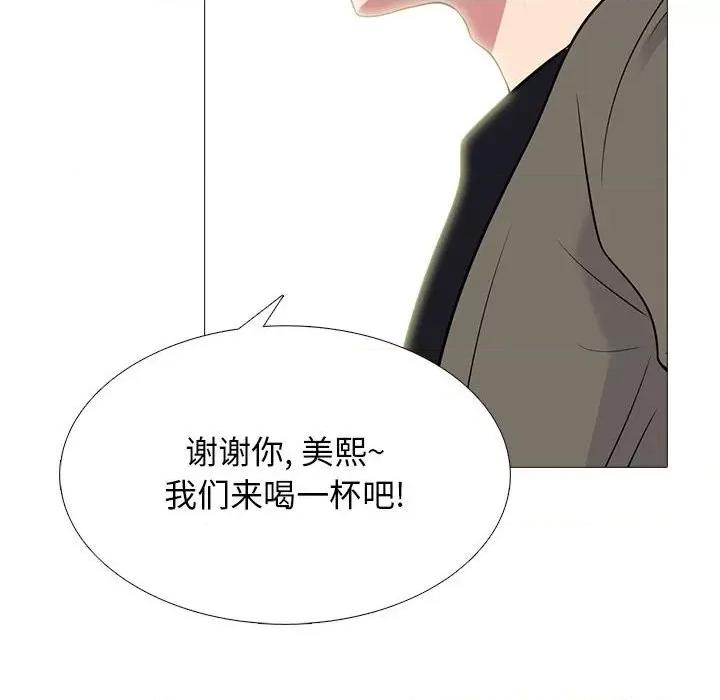 女教授的秘密 心机女教授-第 89 话 第42页