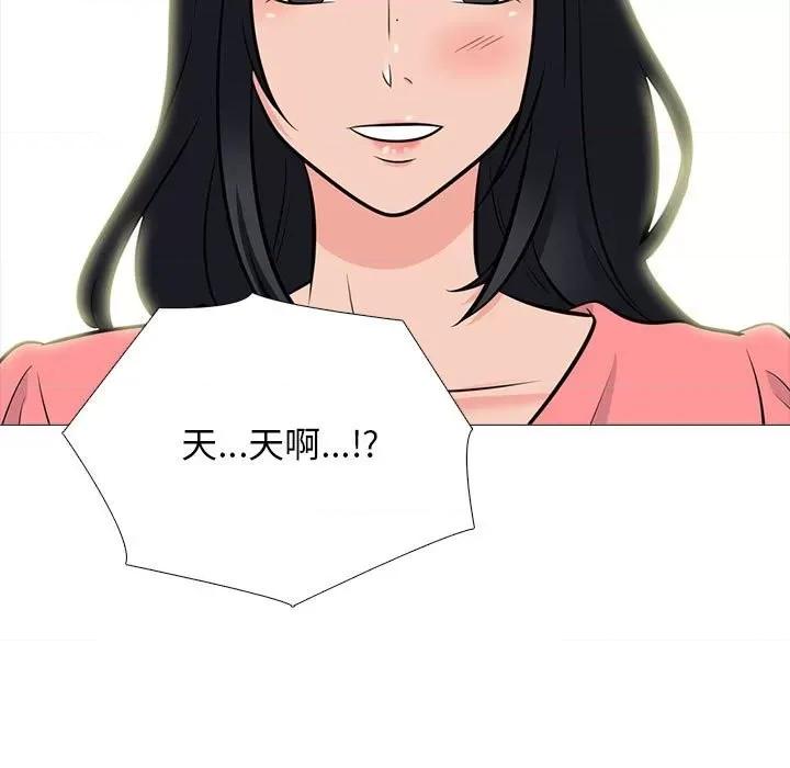 女教授的秘密 心机女教授-第 89 话 第47页