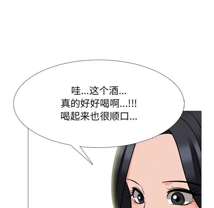 女教授的秘密 心机女教授-第 89 话 第48页