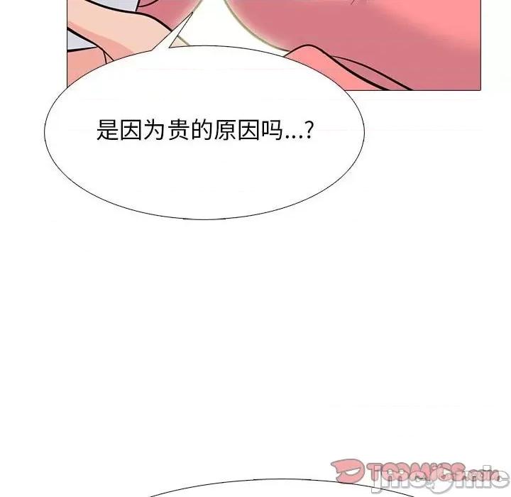 女教授的秘密 心机女教授-第 89 话 第50页