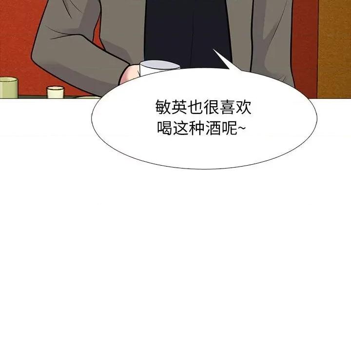 女教授的秘密 心机女教授-第 89 话 第52页