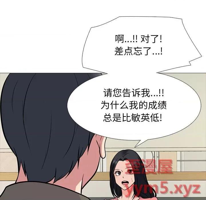 女教授的秘密 心机女教授-第 89 话 第53页
