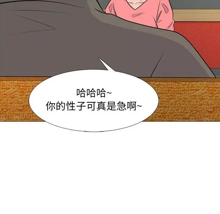 女教授的秘密 心机女教授-第 89 话 第54页