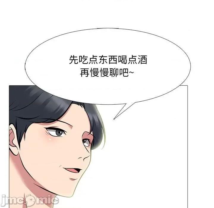 女教授的秘密 心机女教授-第 89 话 第55页
