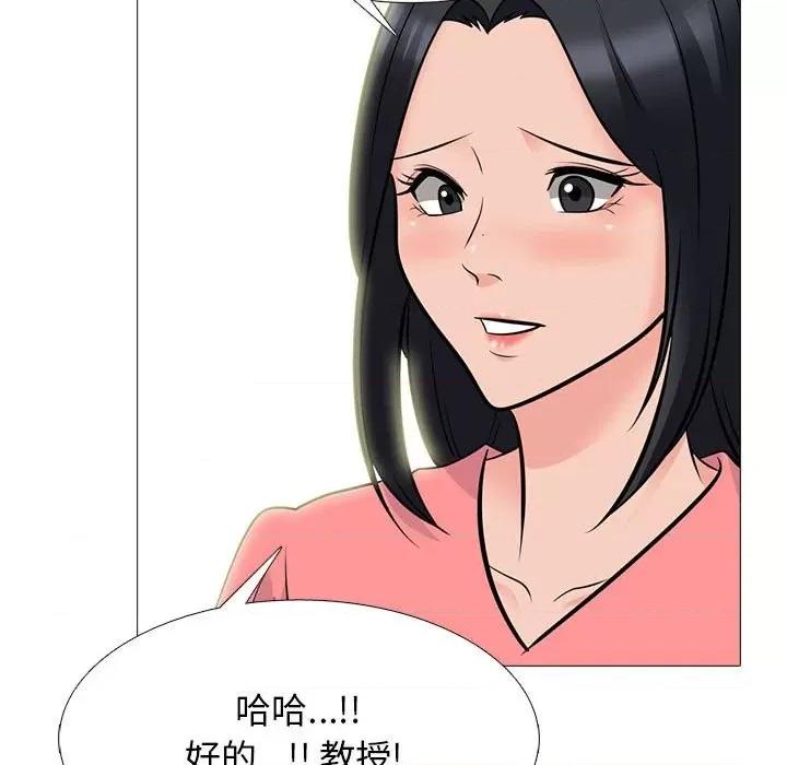 女教授的秘密 心机女教授-第 89 话 第57页