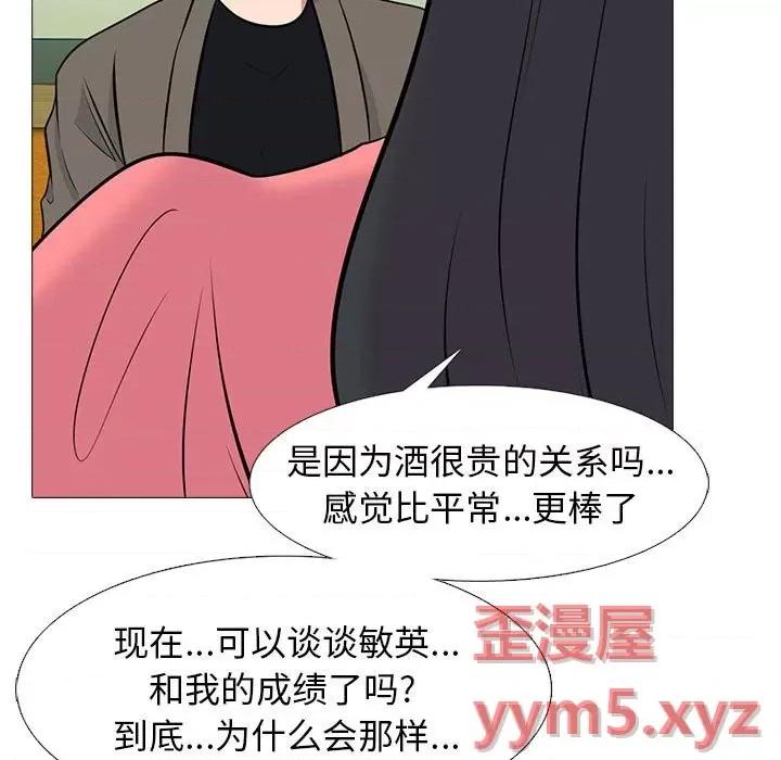 女教授的秘密 心机女教授-第 89 话 第69页