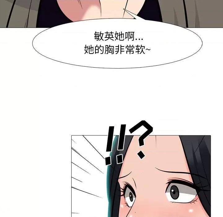 女教授的秘密 心机女教授-第 89 话 第71页