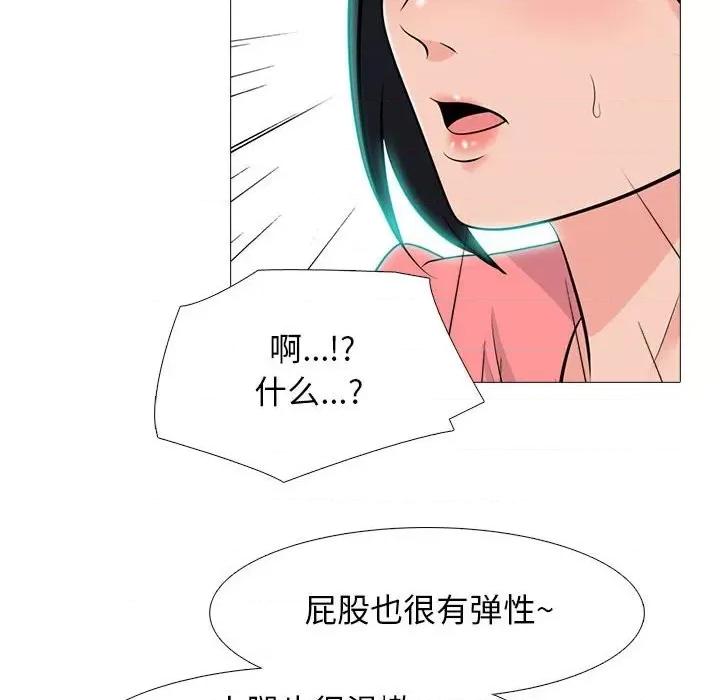 女教授的秘密 心机女教授-第 89 话 第72页