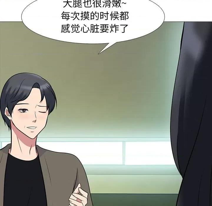 女教授的秘密 心机女教授-第 89 话 第73页