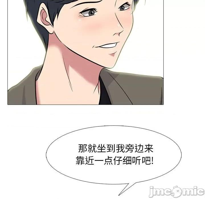 女教授的秘密 心机女教授-第 89 话 第75页