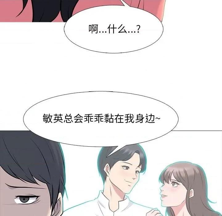 女教授的秘密 心机女教授-第 89 话 第77页