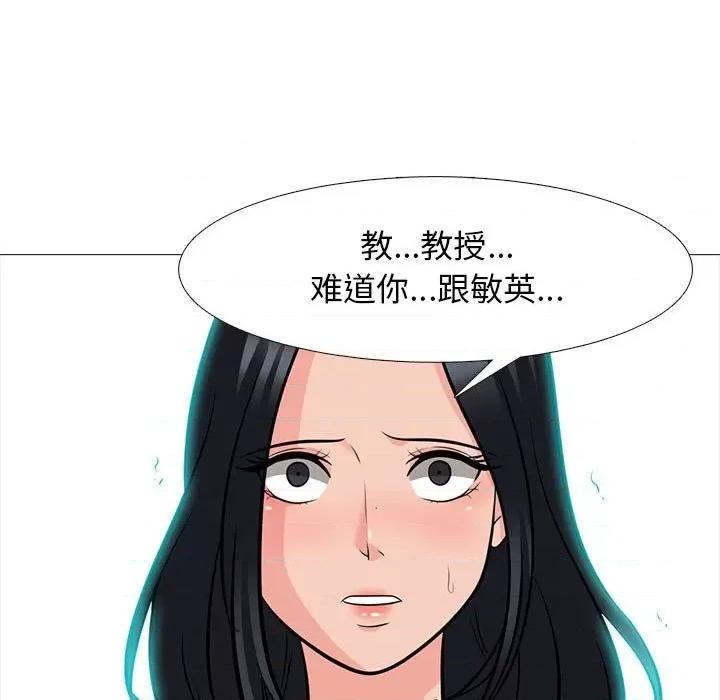 女教授的秘密 心机女教授-第 89 话 第81页