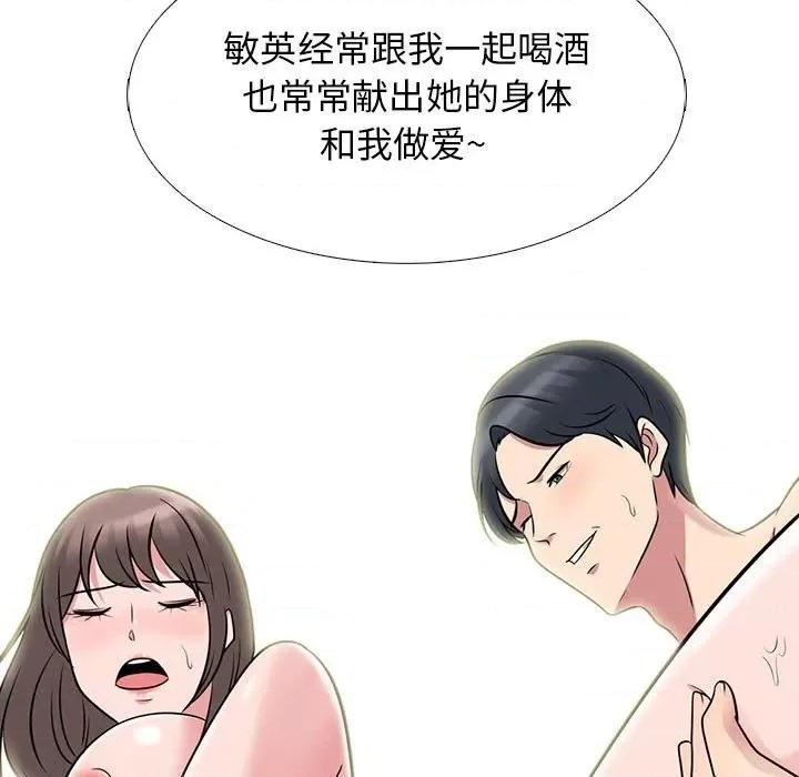 女教授的秘密 心机女教授-第 89 话 第83页