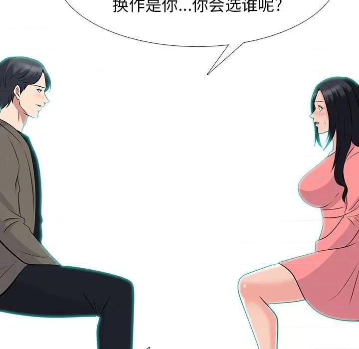 女教授的秘密 心机女教授-第 89 话 第87页