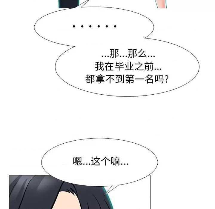 女教授的秘密 心机女教授-第 89 话 第88页