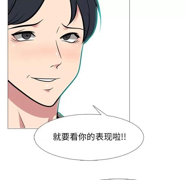 女教授的秘密 心机女教授-第 89 话 第89页