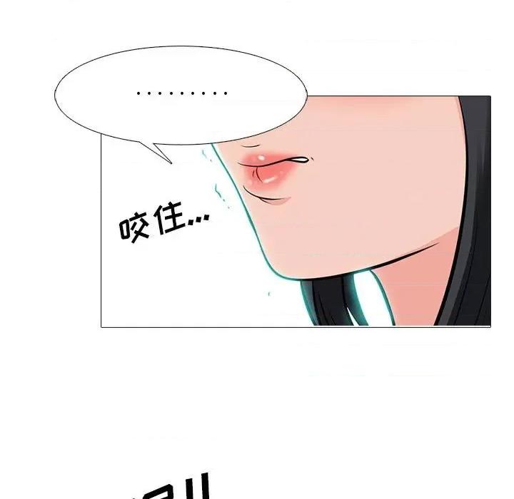 女教授的秘密 心机女教授-第 89 话 第94页