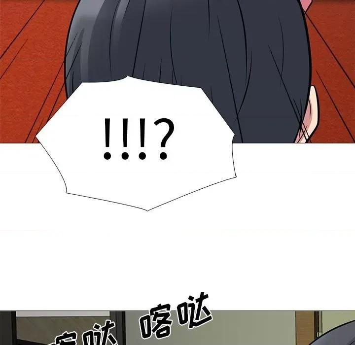 女教授的秘密 心机女教授-第 89 话 第97页