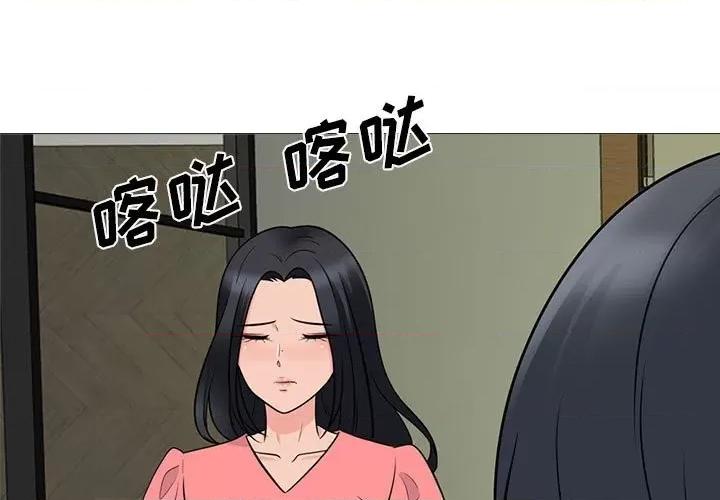 女教授的秘密 心机女教授-第 90 话 第1页