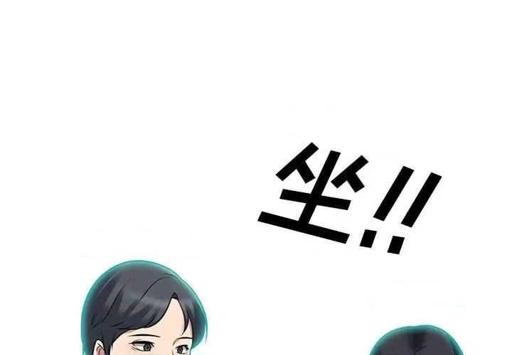 女教授的秘密 心机女教授-第 90 话 第4页