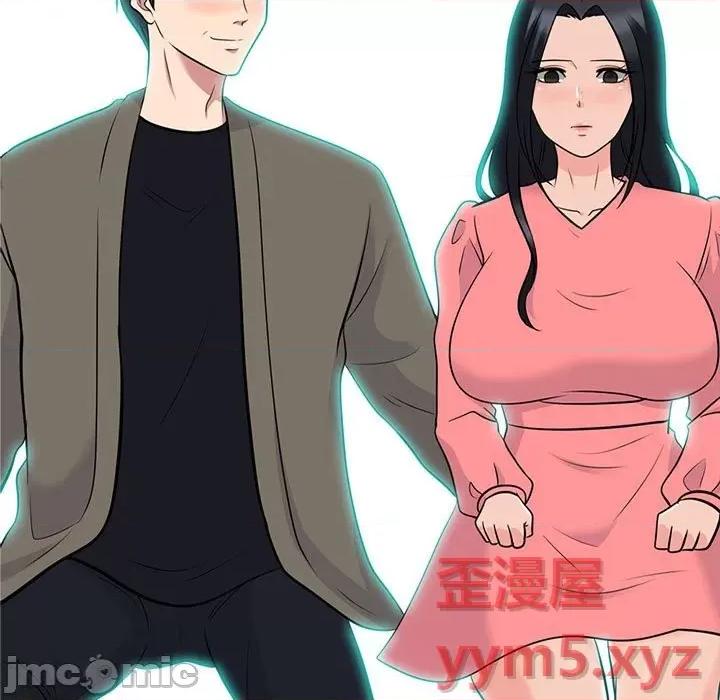 女教授的秘密 心机女教授-第 90 话 第5页