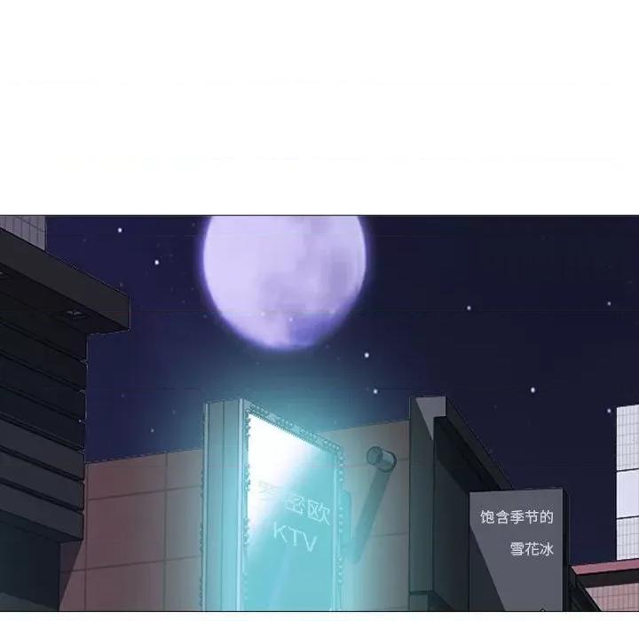 女教授的秘密 心机女教授-第 90 话 第11页