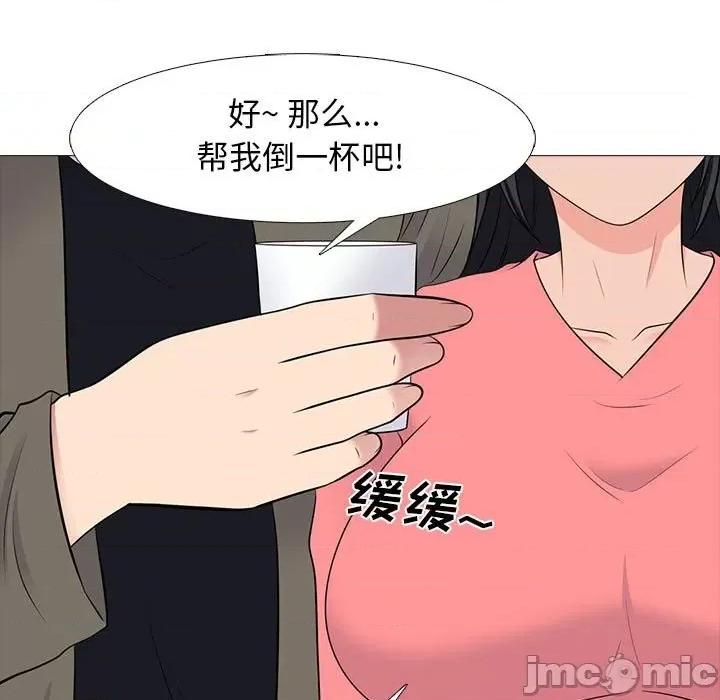 女教授的秘密 心机女教授-第 90 话 第15页