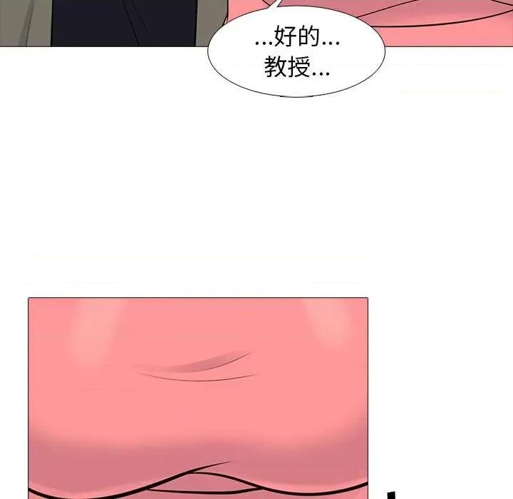 女教授的秘密 心机女教授-第 90 话 第16页