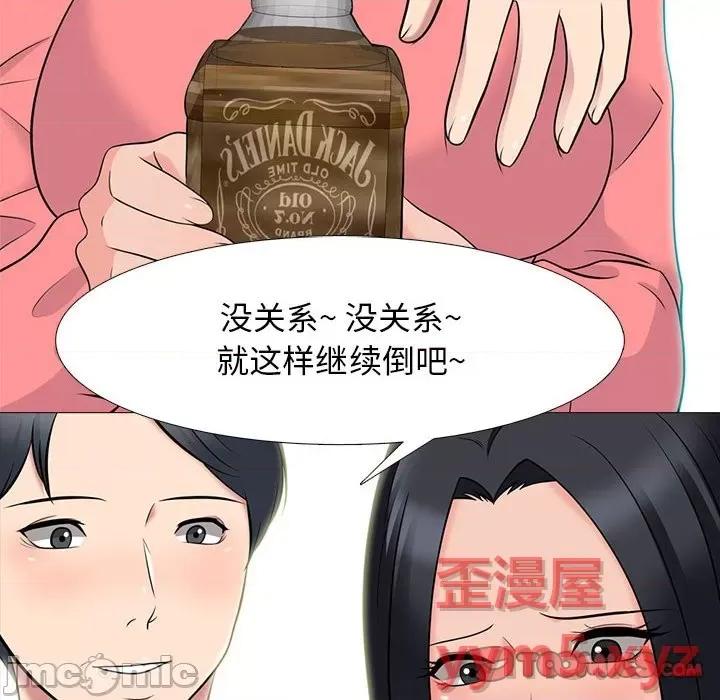 女教授的秘密 心机女教授-第 90 话 第20页