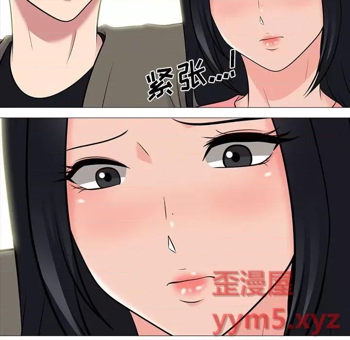 女教授的秘密 心机女教授-第 90 话 第21页