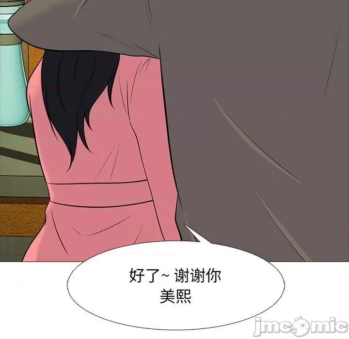 女教授的秘密 心机女教授-第 90 话 第25页