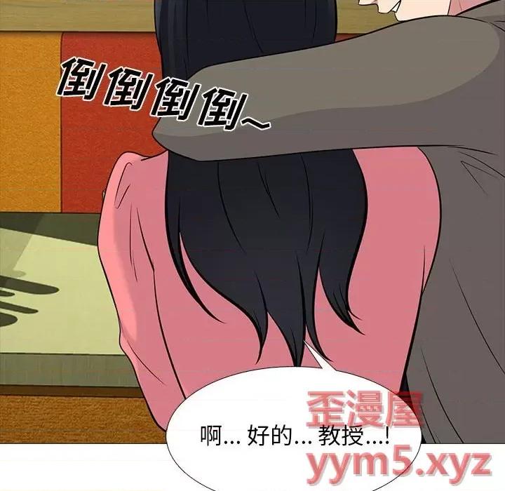 女教授的秘密 心机女教授-第 90 话 第28页
