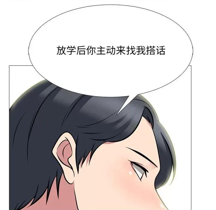 女教授的秘密 心机女教授-第 90 话 第31页