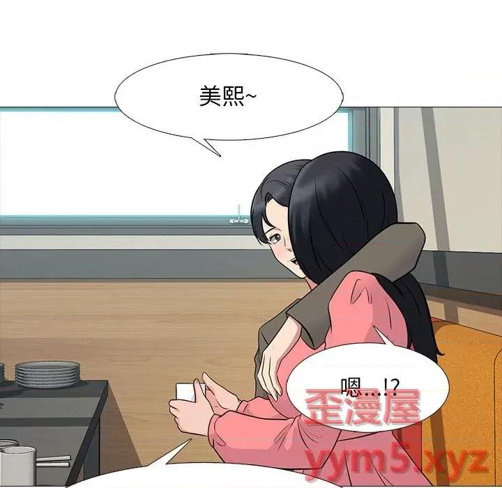 女教授的秘密 心机女教授-第 90 话 第33页