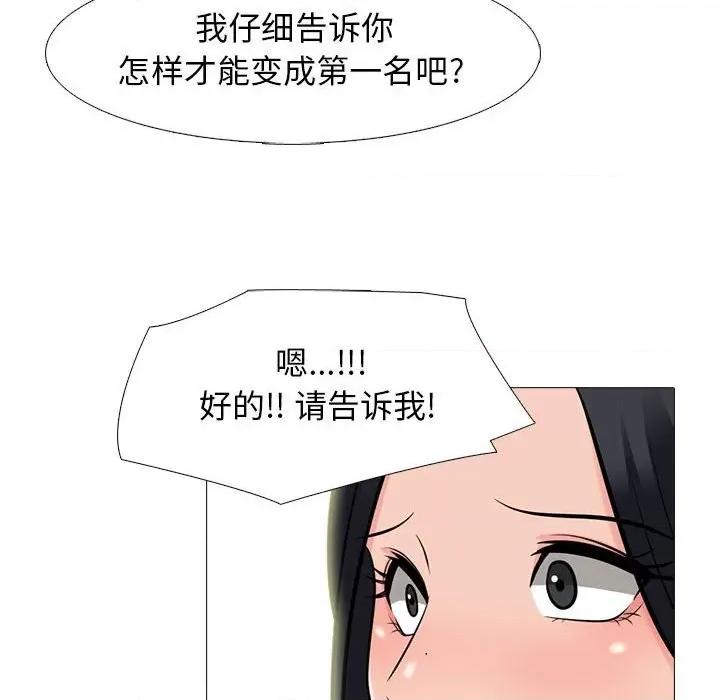 女教授的秘密 心机女教授-第 90 话 第34页