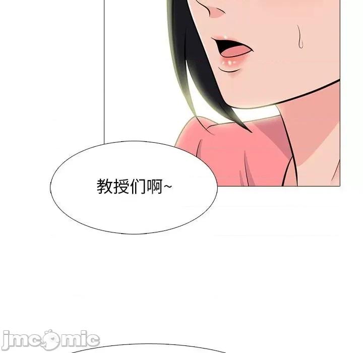 女教授的秘密 心机女教授-第 90 话 第35页