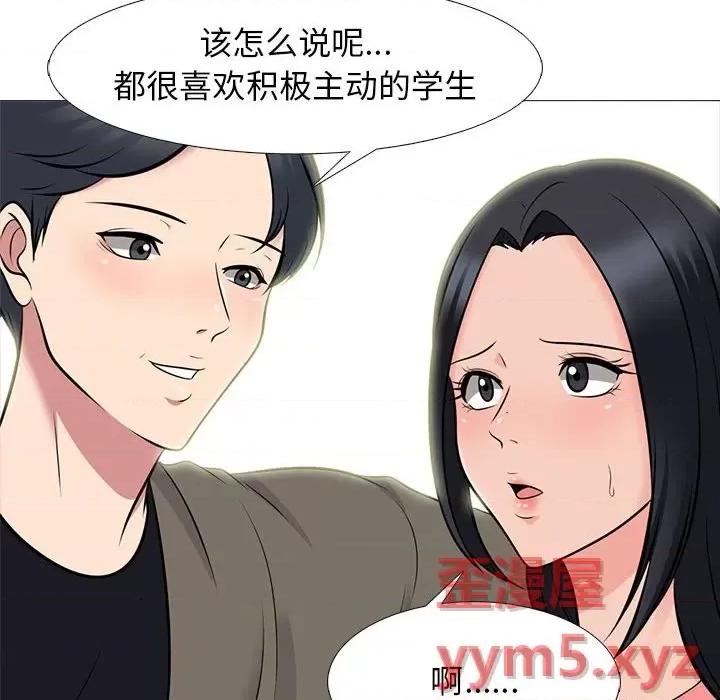 女教授的秘密 心机女教授-第 90 话 第36页