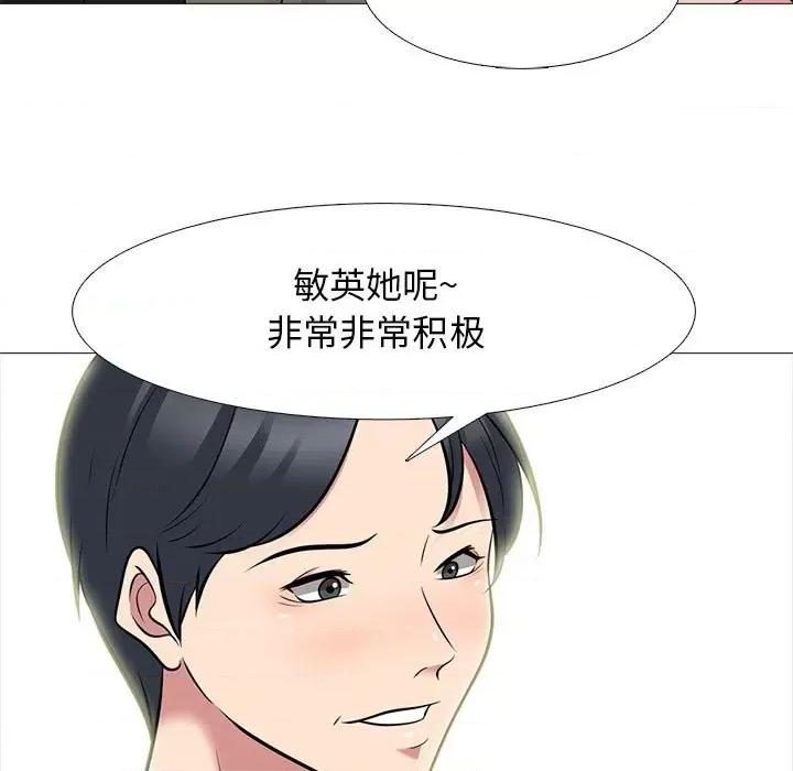 女教授的秘密 心机女教授-第 90 话 第37页
