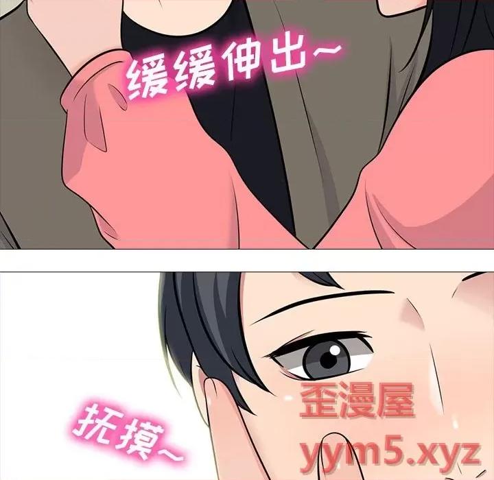 女教授的秘密 心机女教授-第 90 话 第42页