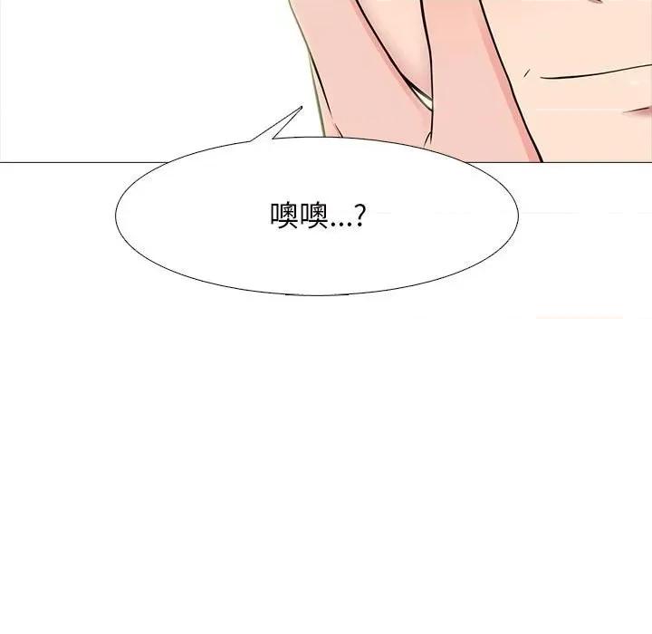 女教授的秘密 心机女教授-第 90 话 第43页