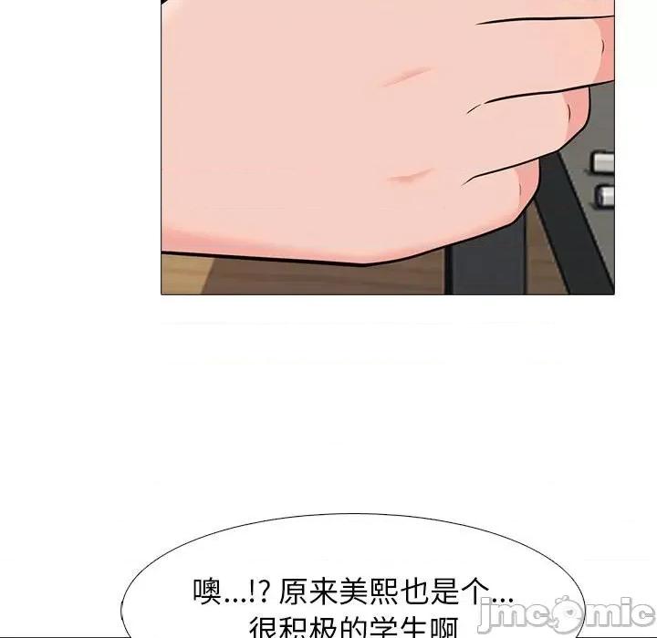 女教授的秘密 心机女教授-第 90 话 第45页
