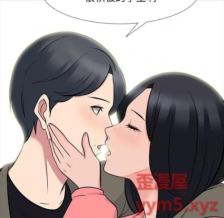 女教授的秘密 心机女教授-第 90 话 第46页