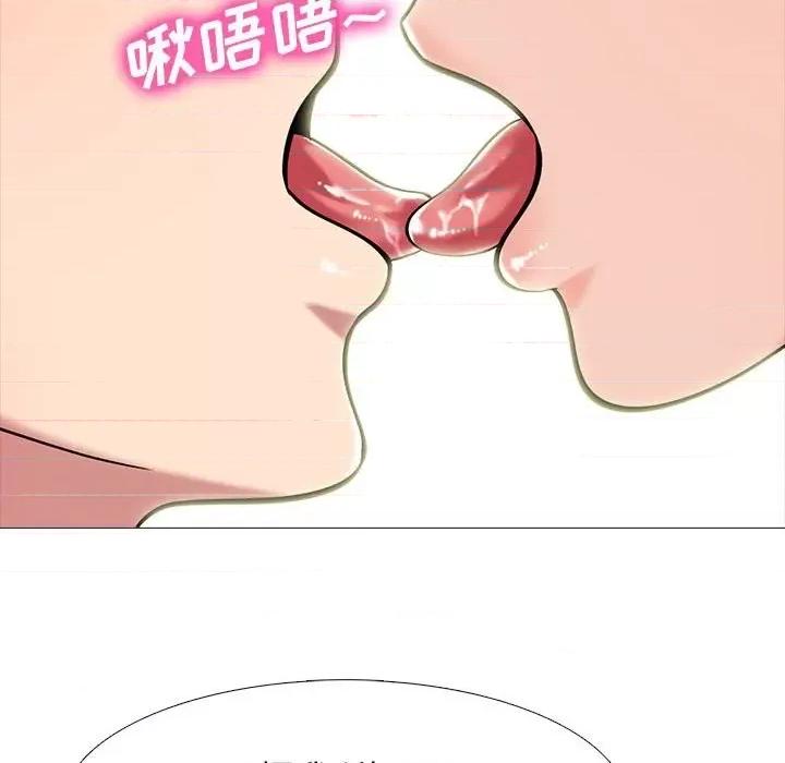 女教授的秘密 心机女教授-第 90 话 第54页