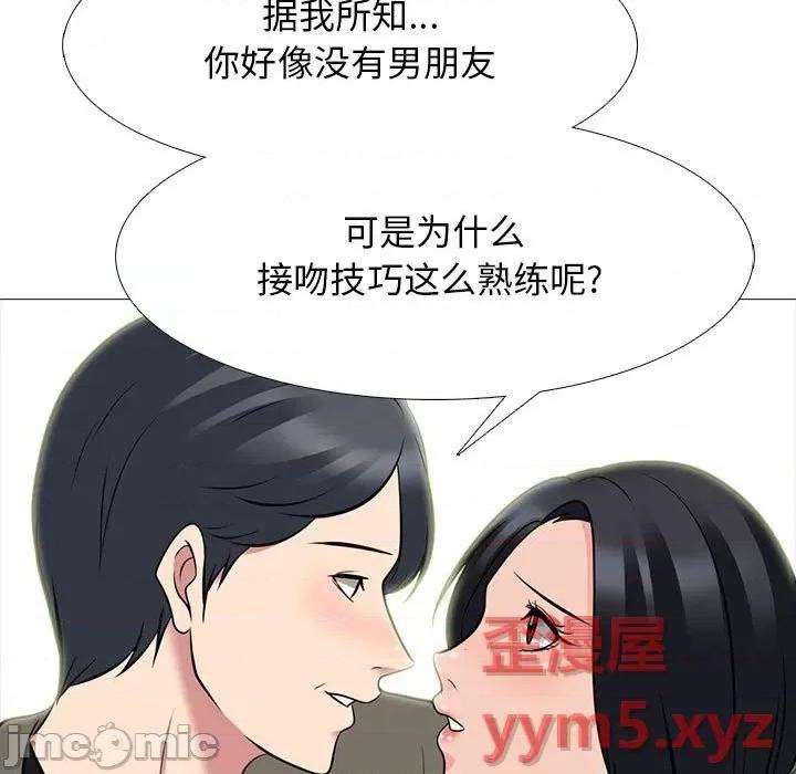 女教授的秘密 心机女教授-第 90 话 第55页