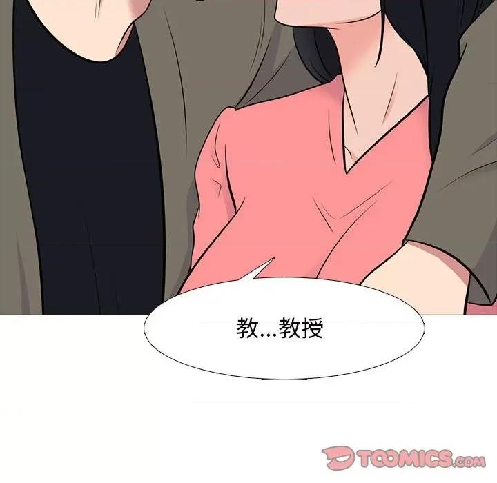 女教授的秘密 心机女教授-第 90 话 第56页